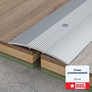 Стык алюминиевый 38 мм