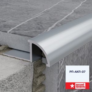 Профиль РП-АКП-07 алюминий 2,7
