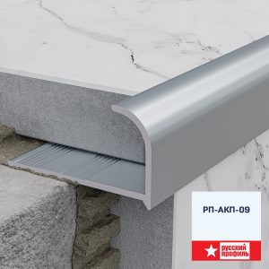 Профиль РП-АКП-09 травертин