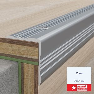 Угол 21x21 мм